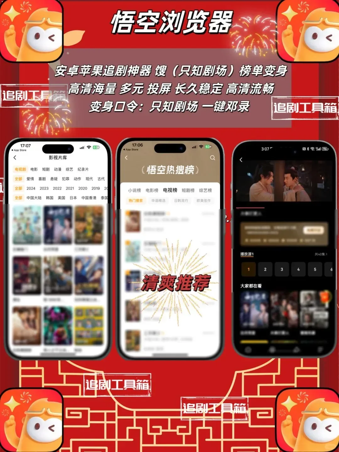 新年档追剧福利来啦！！！