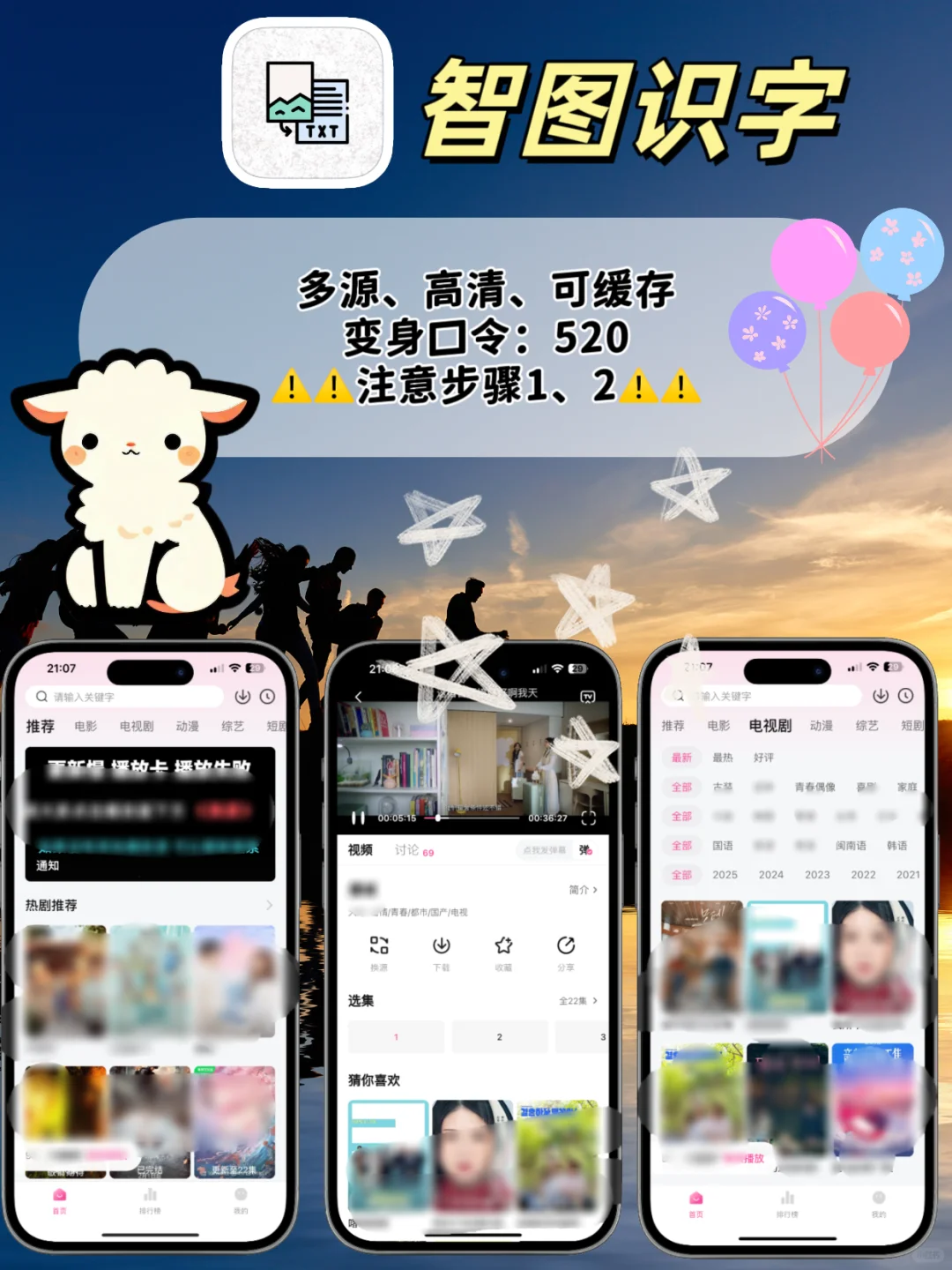 IOS苹果🆓追剧神器，最新更新