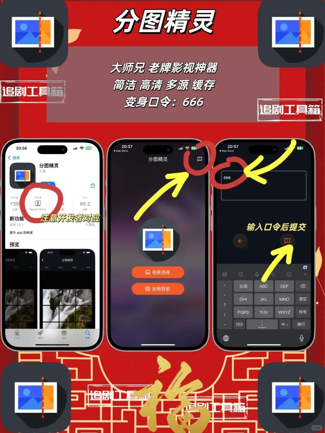 新年档追剧福利来啦！！！