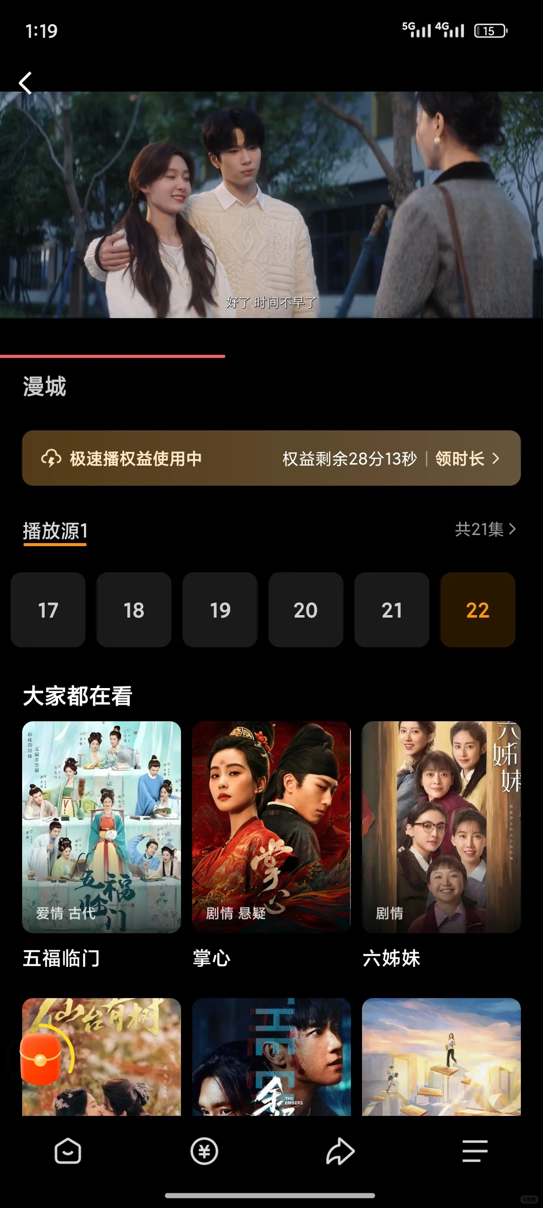 这款追剧神器居然免费解锁所有VIP内容