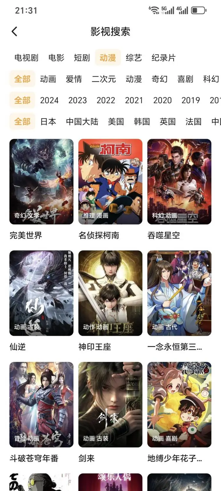 免费追剧软件，哪吒宅家可以看啦👑