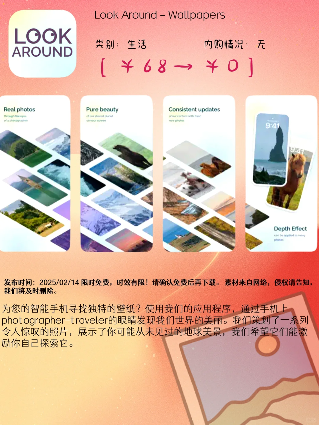 02.14 iOS限免：创意设计与生活效率应用精选