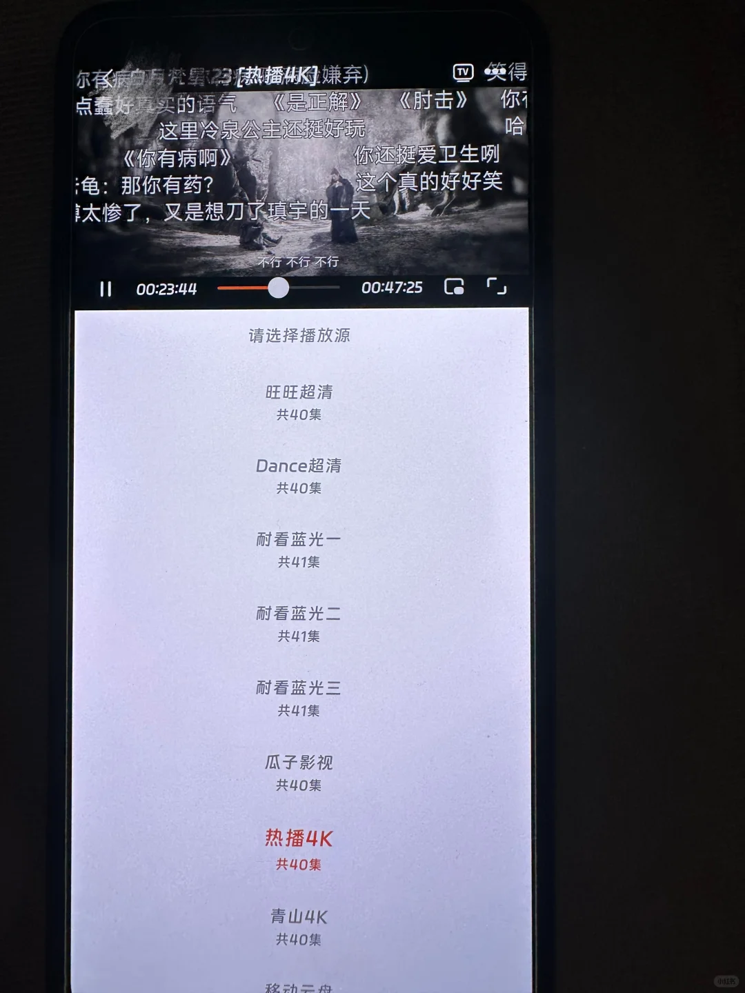 宝子们，谁还在找追剧APP，完美平替！！