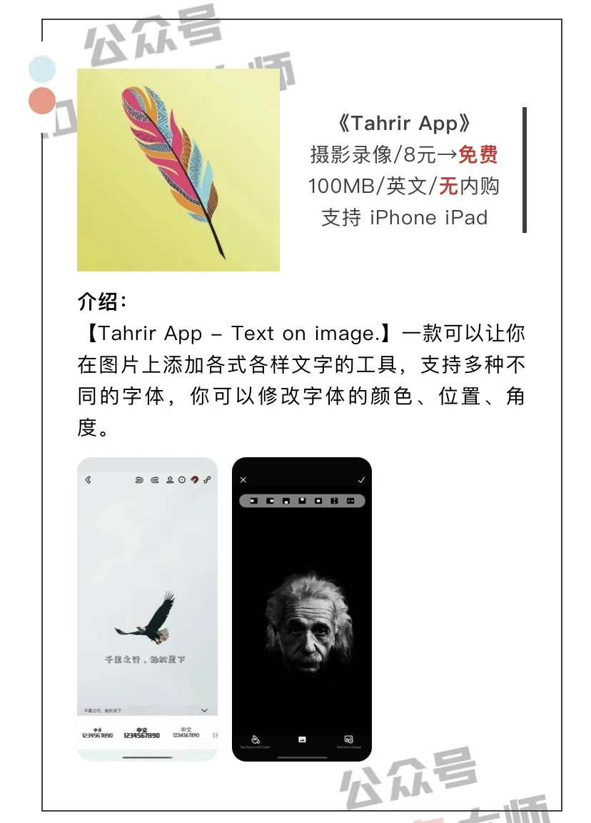 2月17日精选iOS限免软件