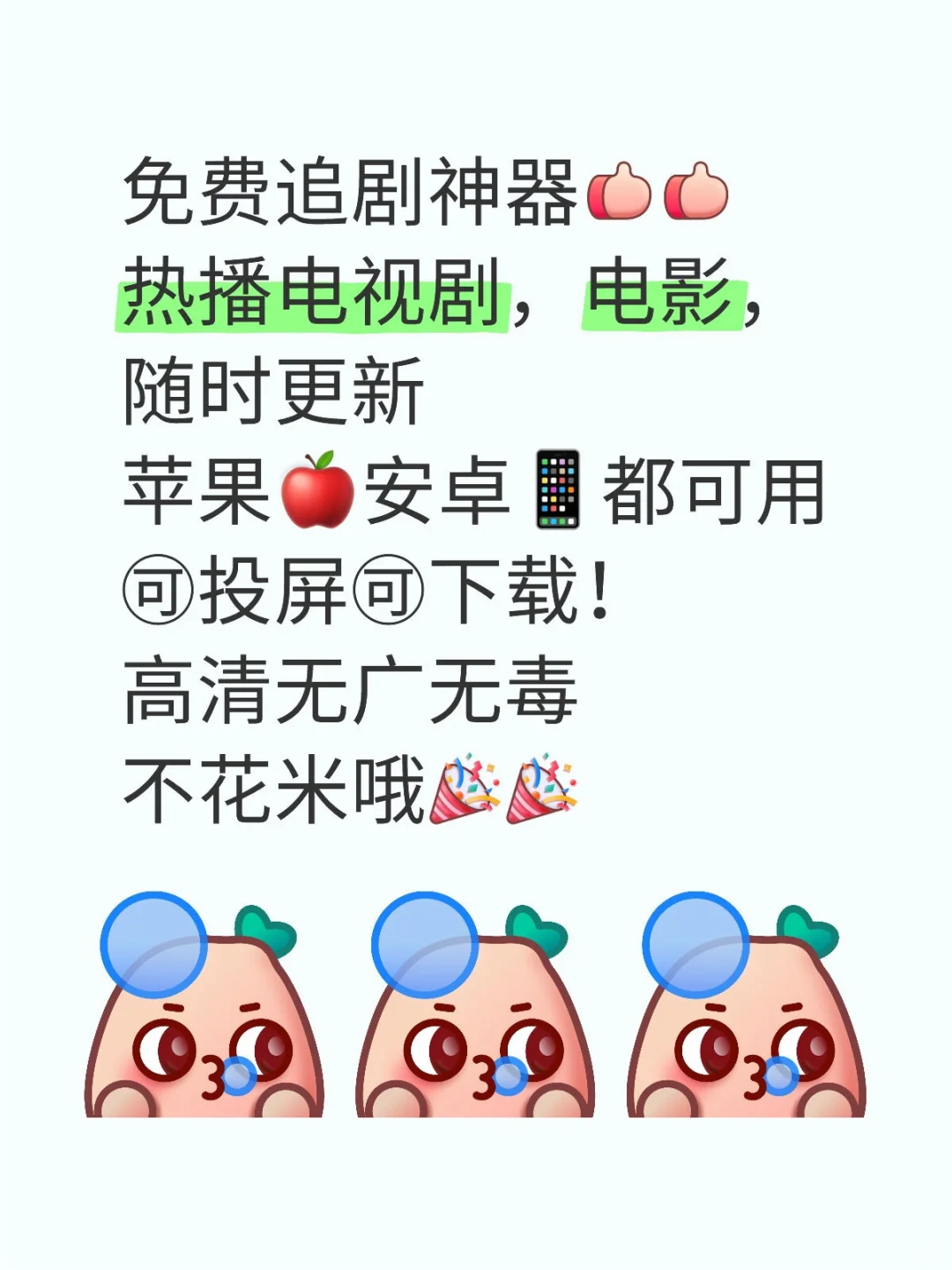 最火的追剧软件来了哦!