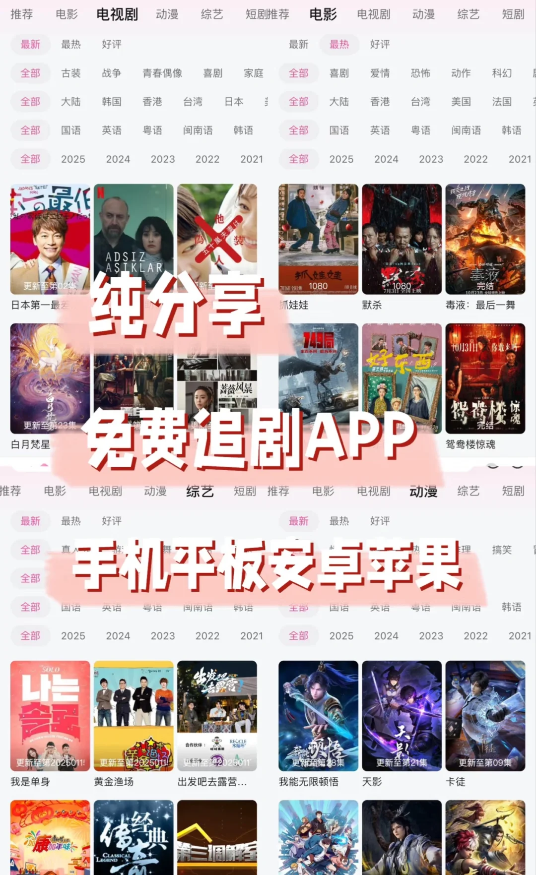 免费追剧 ！！！！！不用会员没有广告！！！