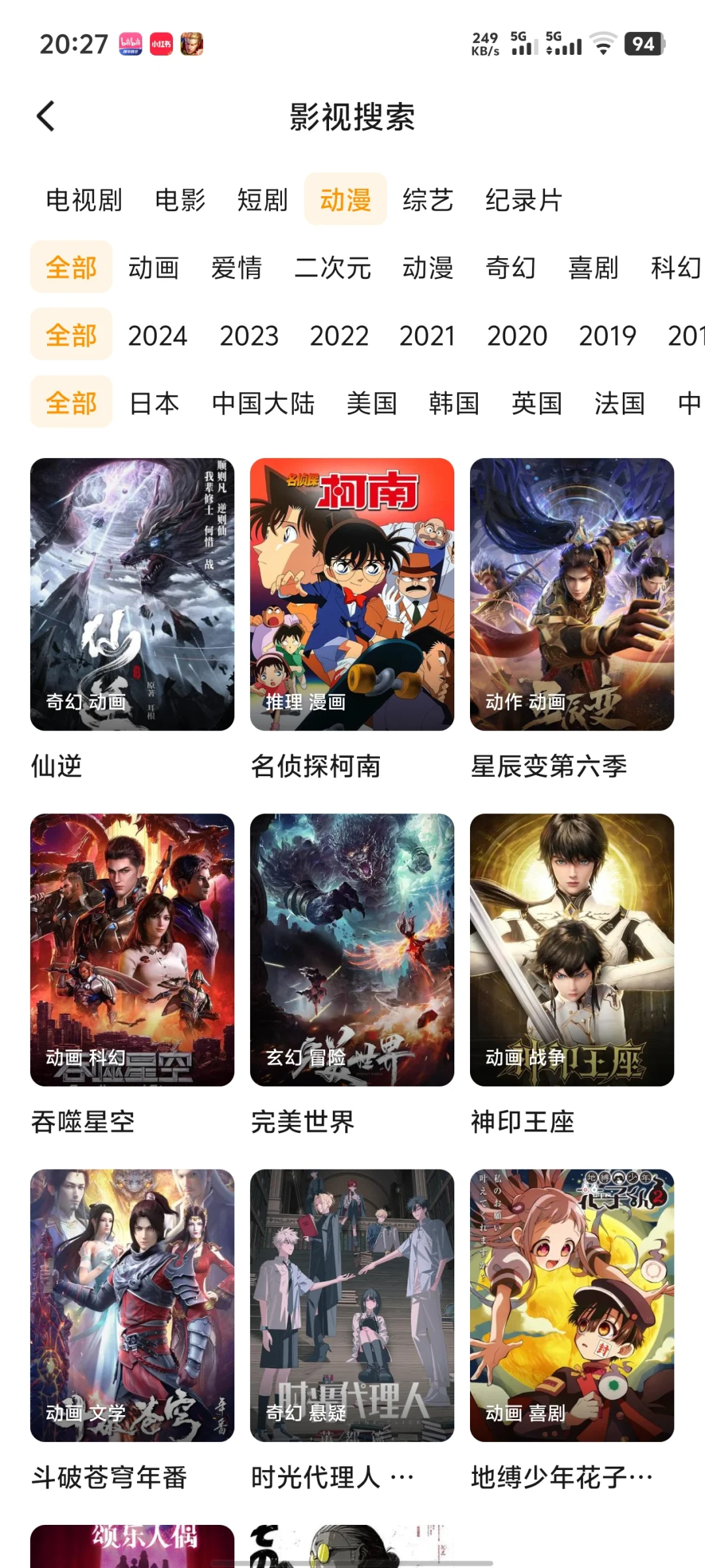 免费追剧软件分享！