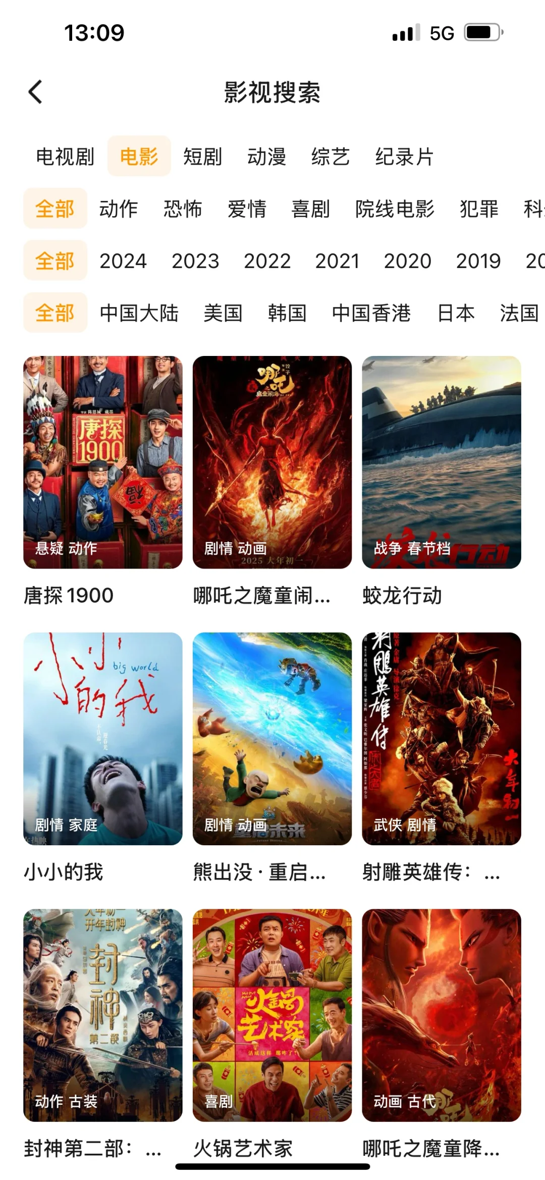 亲测追剧神器，不花米看遍全网