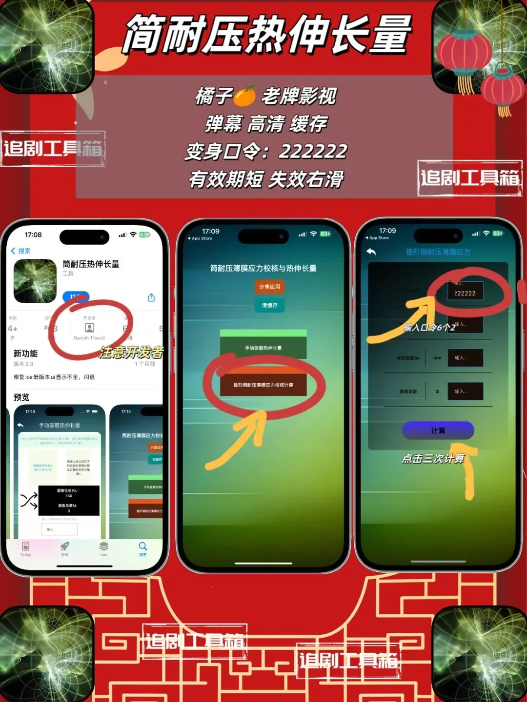 新年档追剧福利来啦！！！