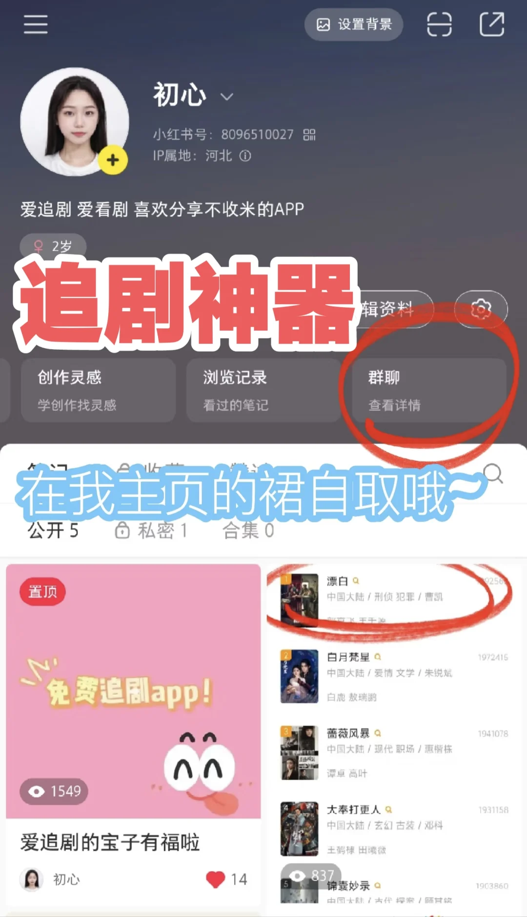 这款追剧神器居然免费解锁所有VIP内容