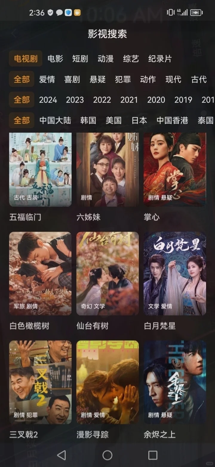 我宣布！免费追剧有它就行了！