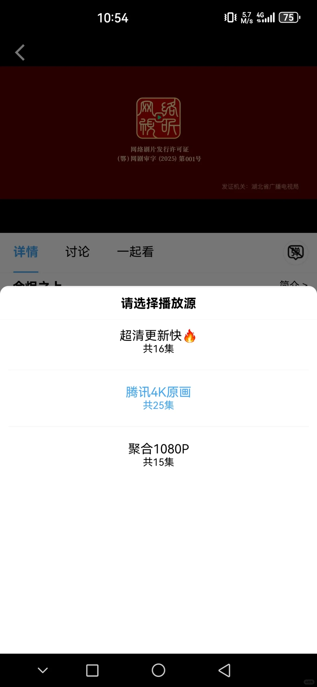 好用的追剧App分享！