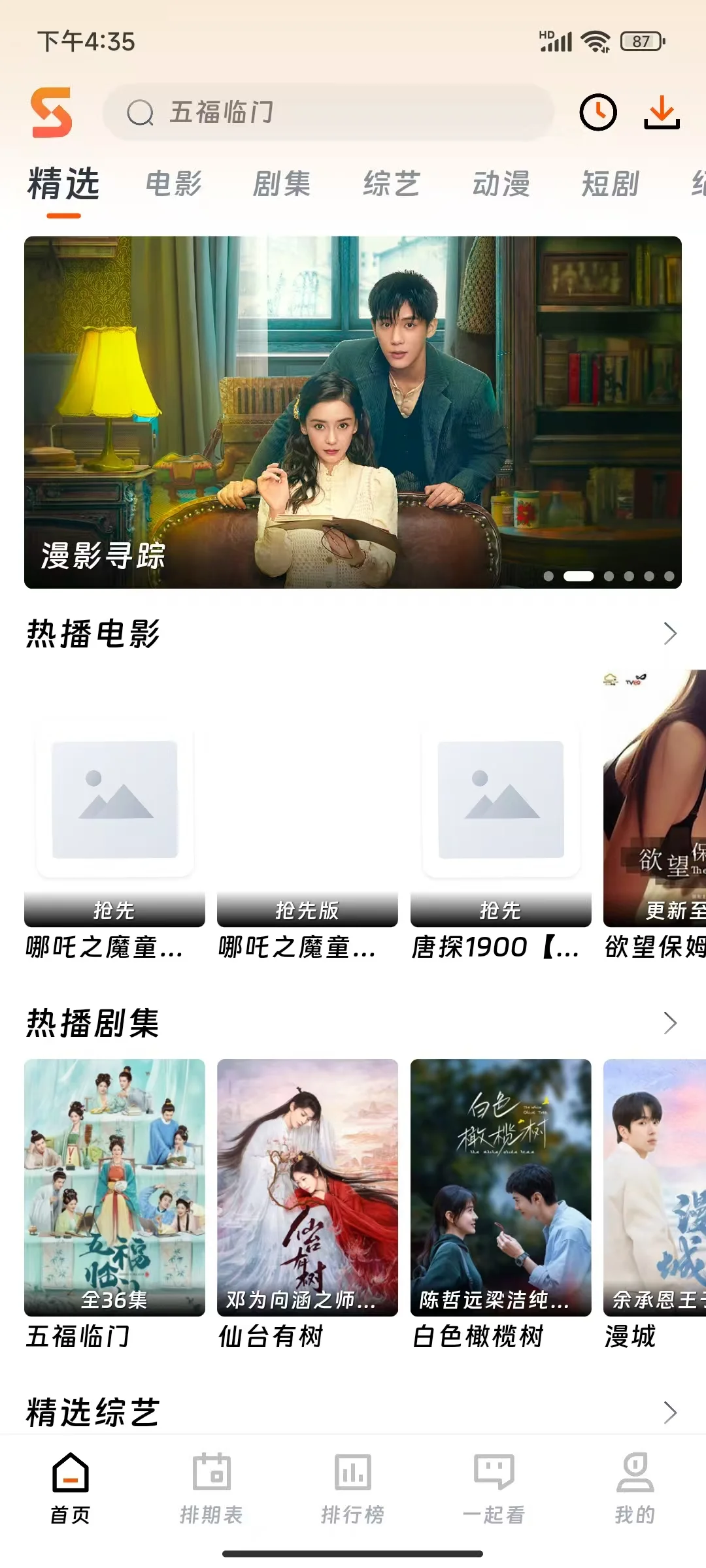 橘子视频崩了‼️找不到平替怎么办？