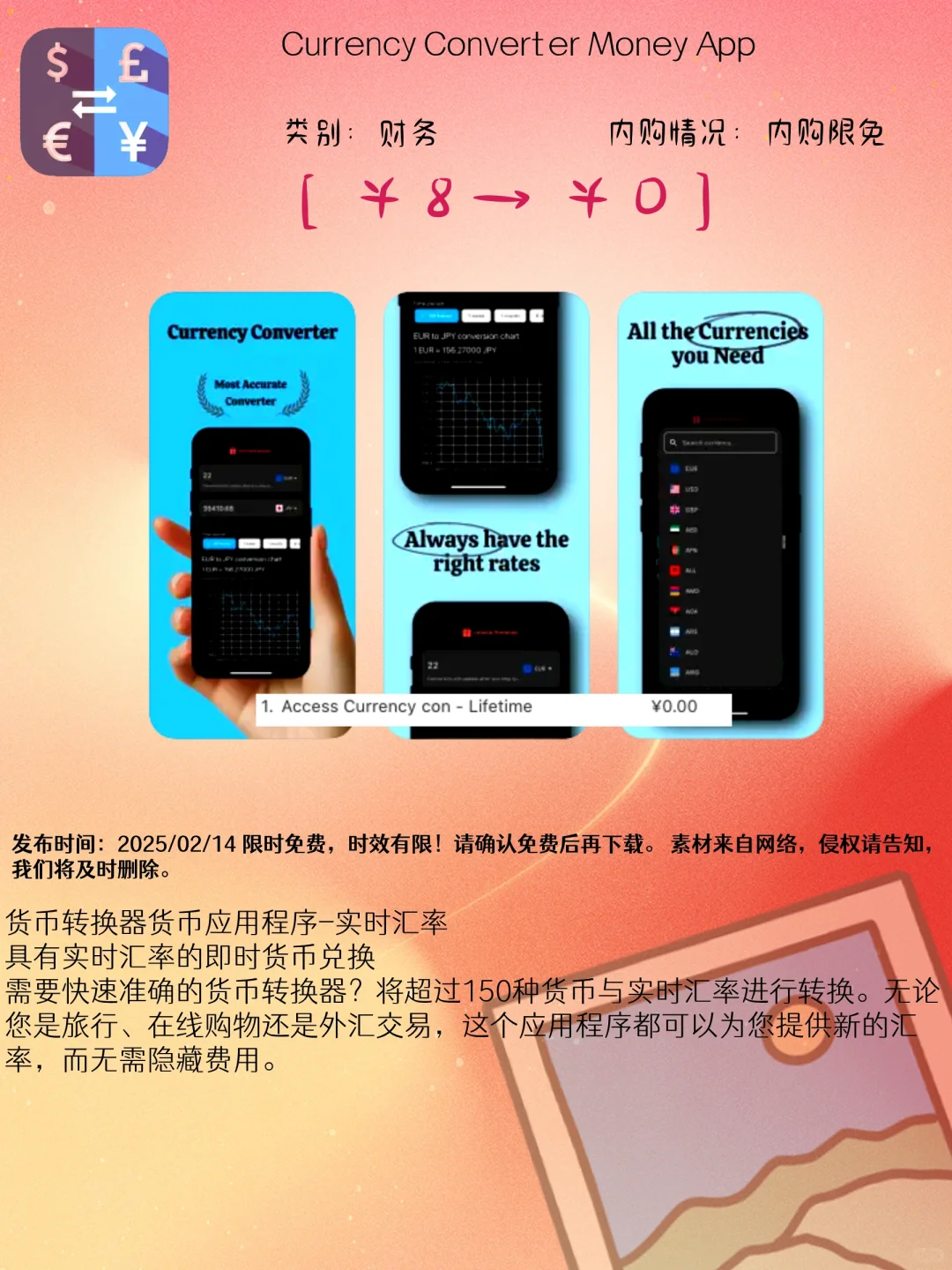 02.14 iOS限免：创意设计与生活效率应用精选