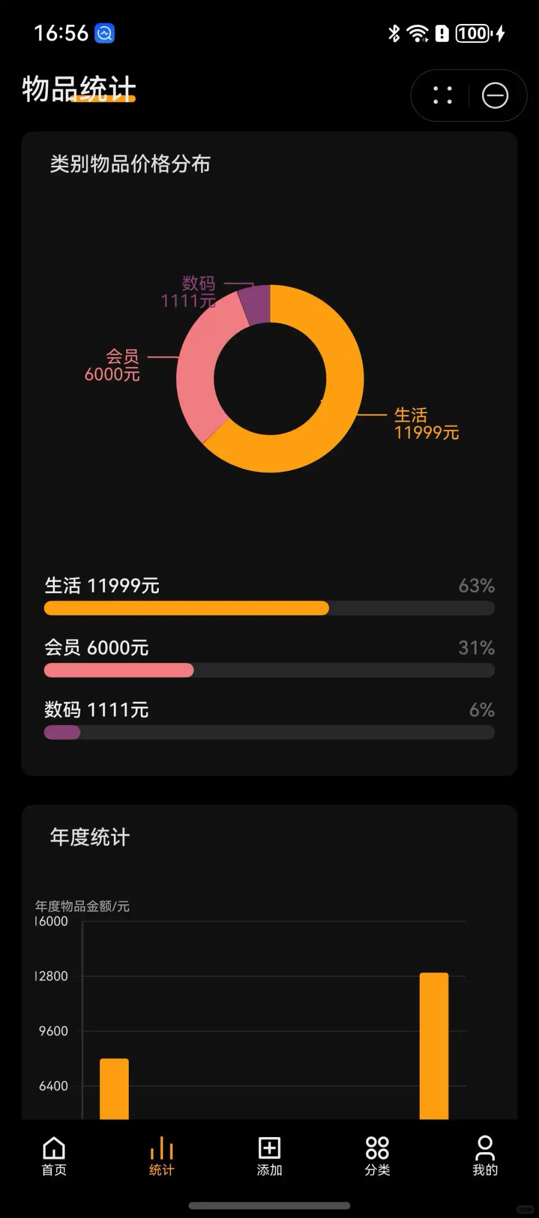 鸿蒙版记物App已上架