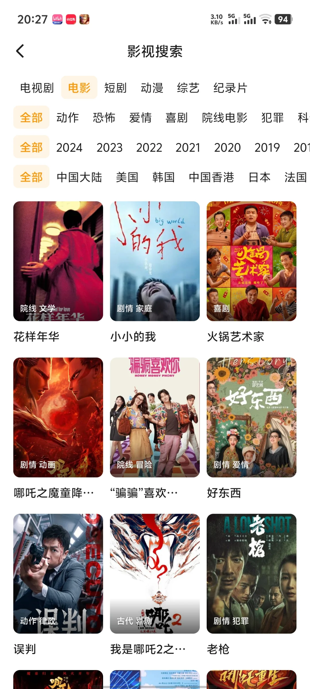 免费追剧软件分享！