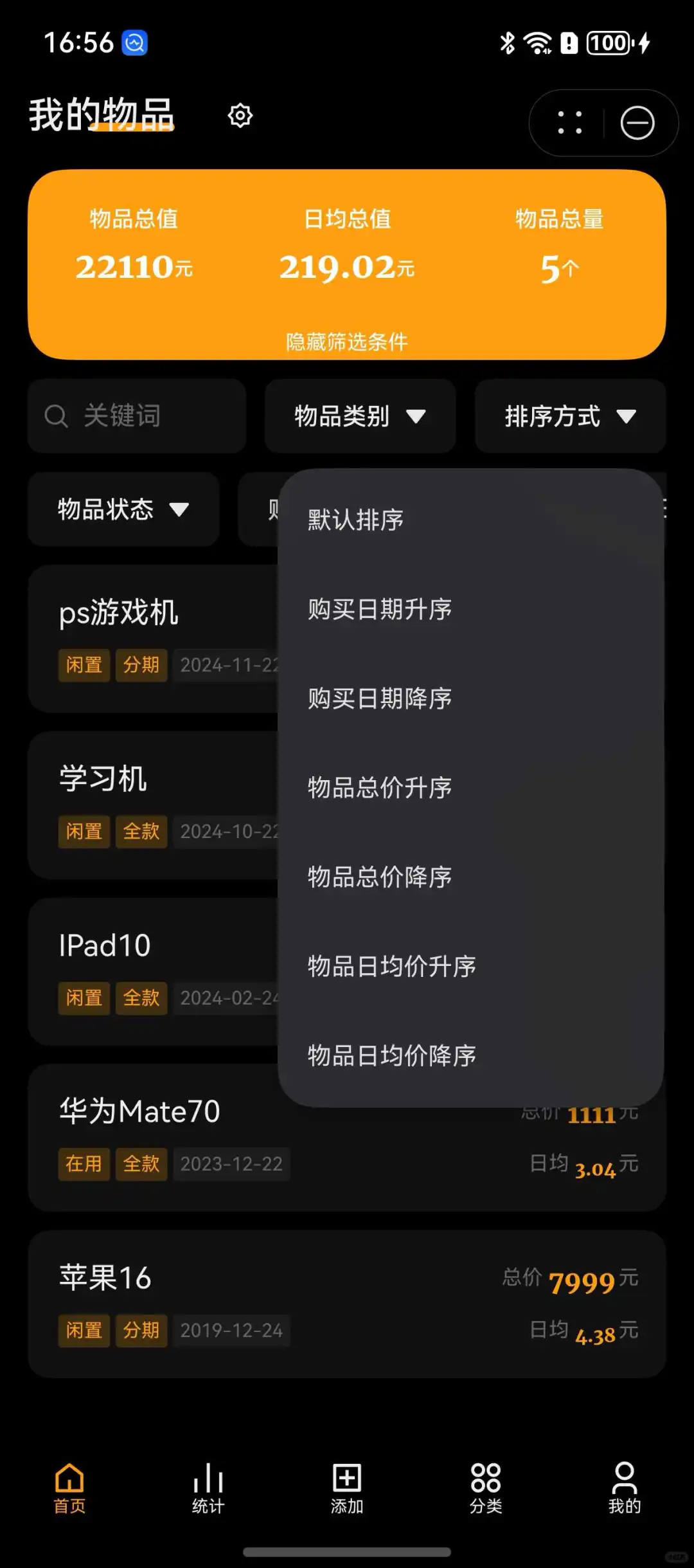 鸿蒙版记物App已上架