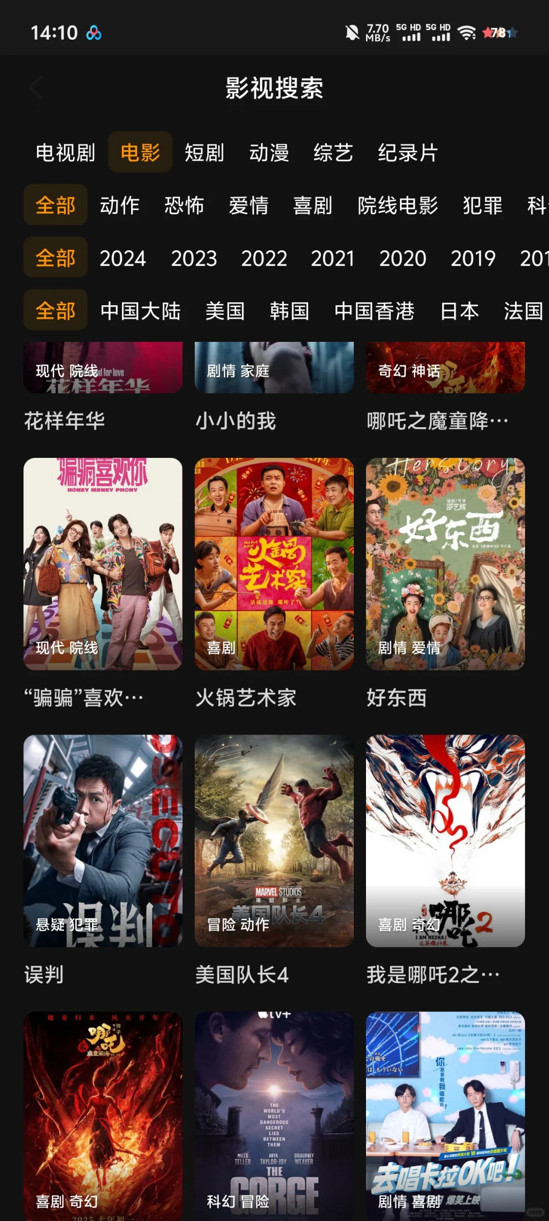 免费追剧软件纯分享！