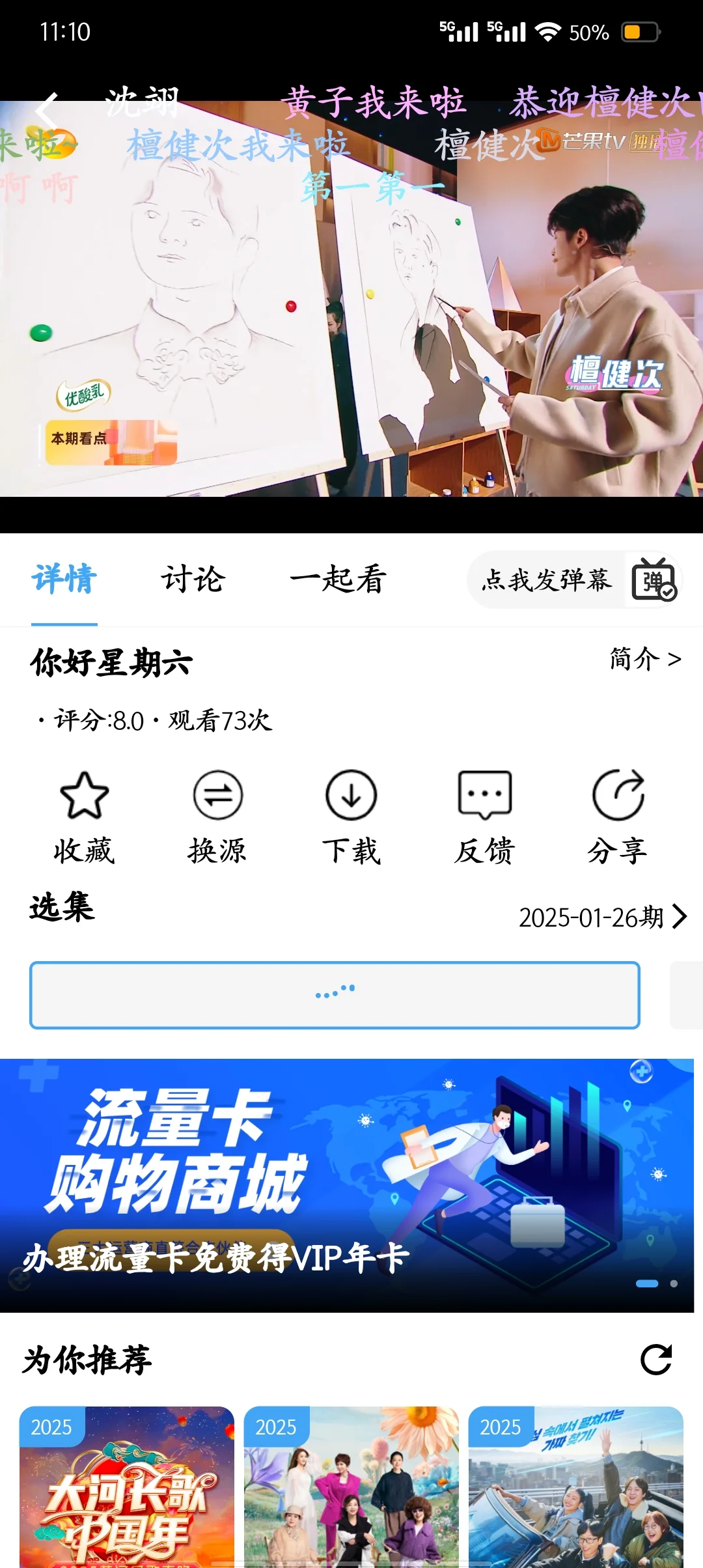追剧神器(有弹幕安卓版)
