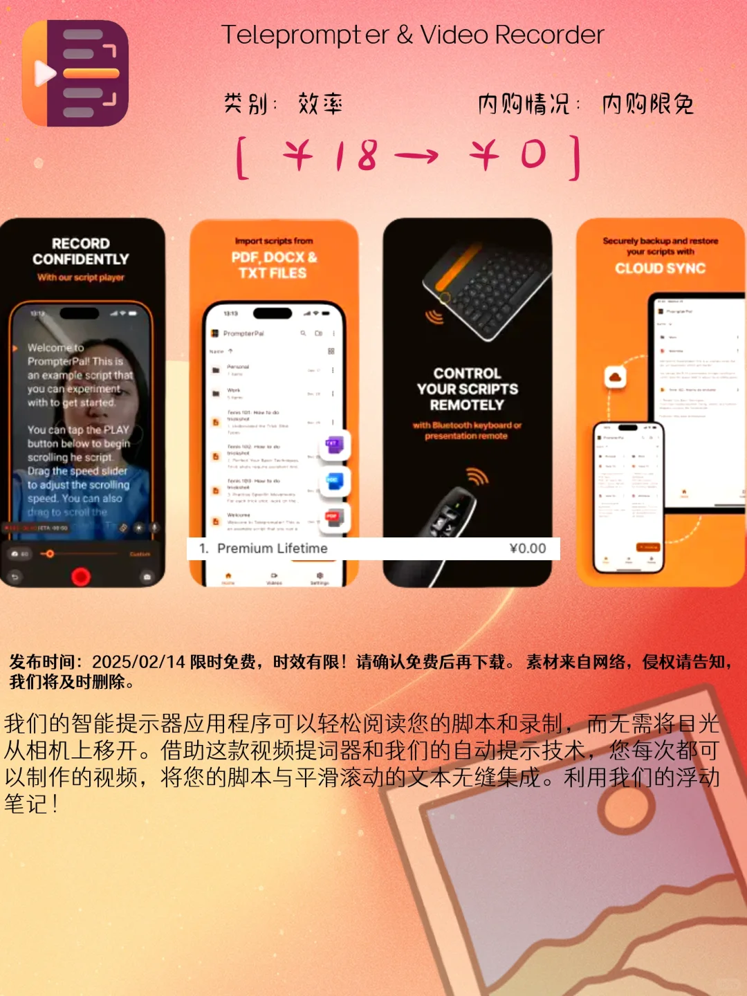 02.14 iOS限免：创意设计与生活效率应用精选