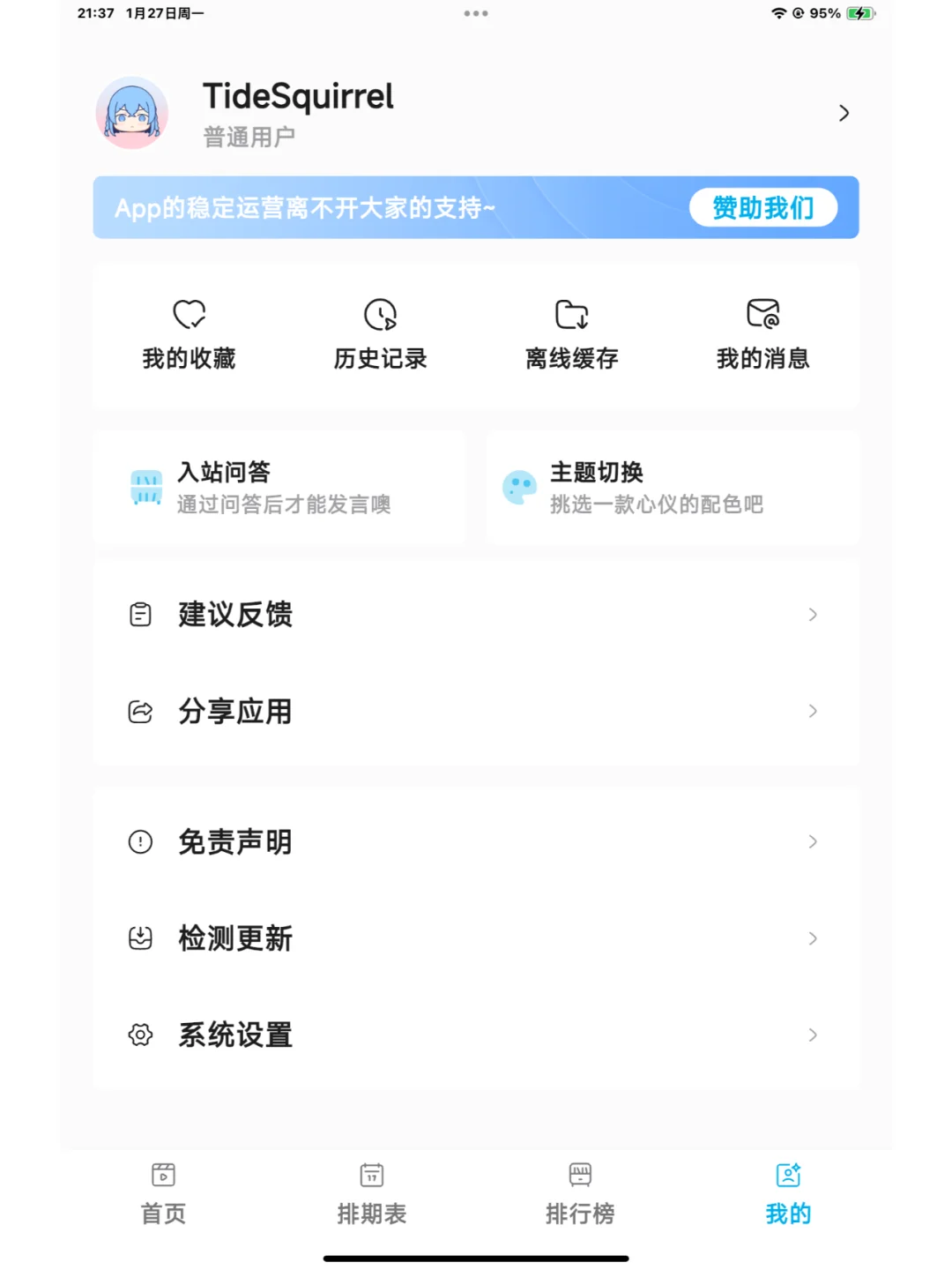 苹果/安卓使用正版 OmoFun |体验分享
