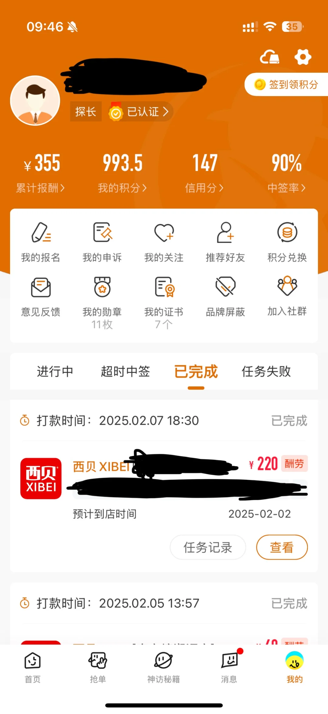 来啦！探店赚钱app的完整教学来啦！