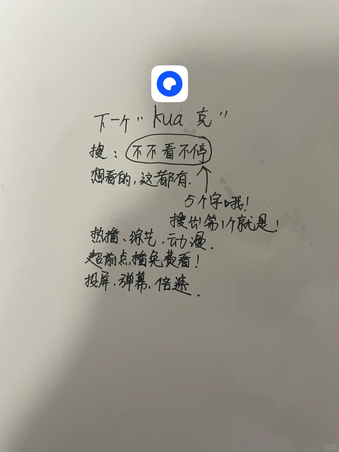 免费追剧app！安卓I o s 都可