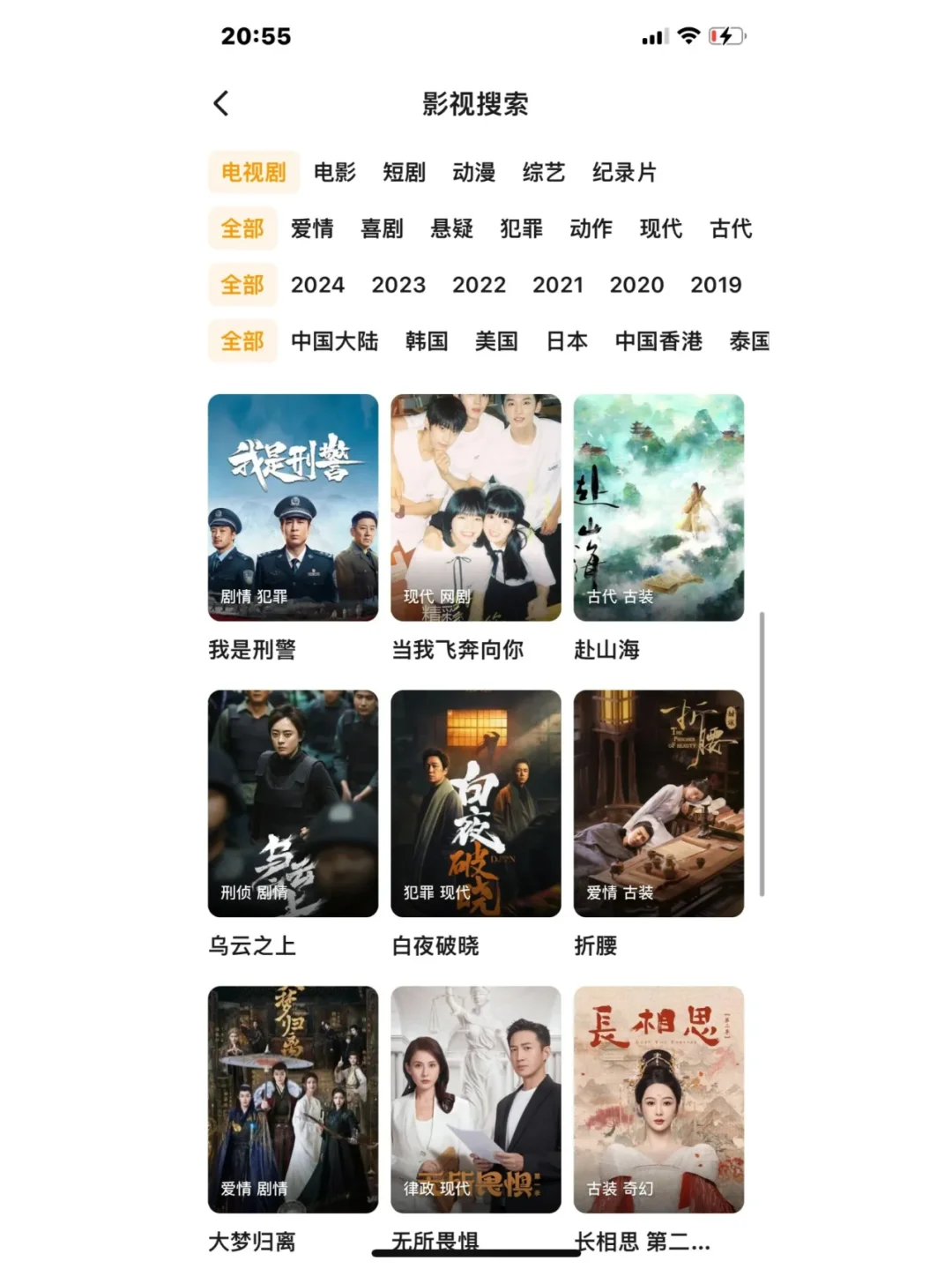 找找看，还有谁在寻觅免费追剧app