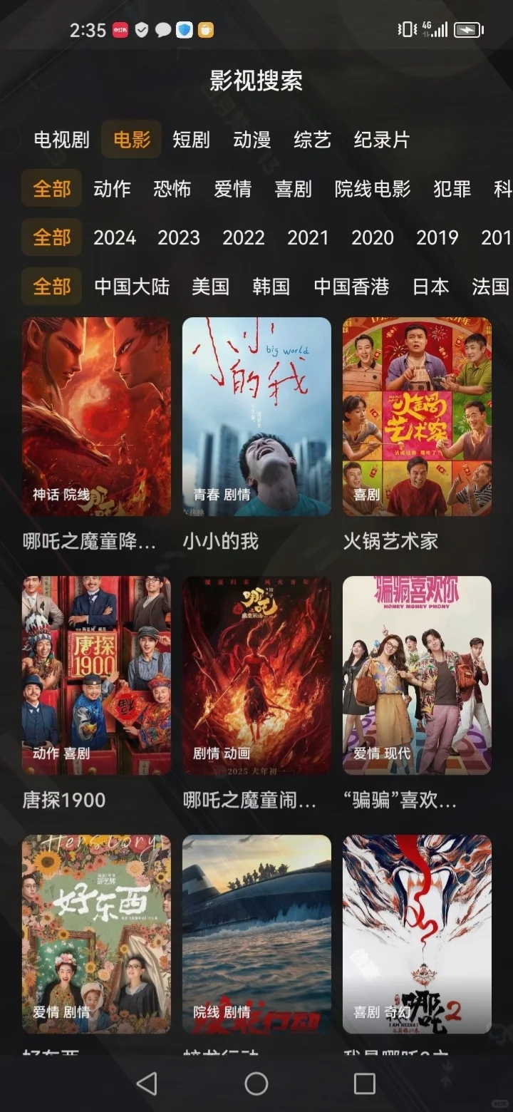 我宣布！免费追剧有它就行了！