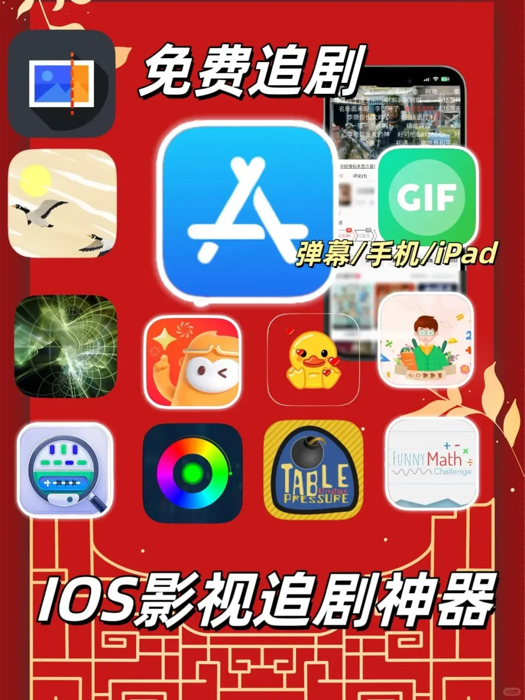 新年档追剧福利来啦！！！