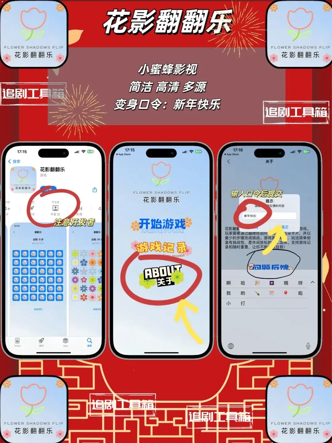 新年档追剧福利来啦！！！