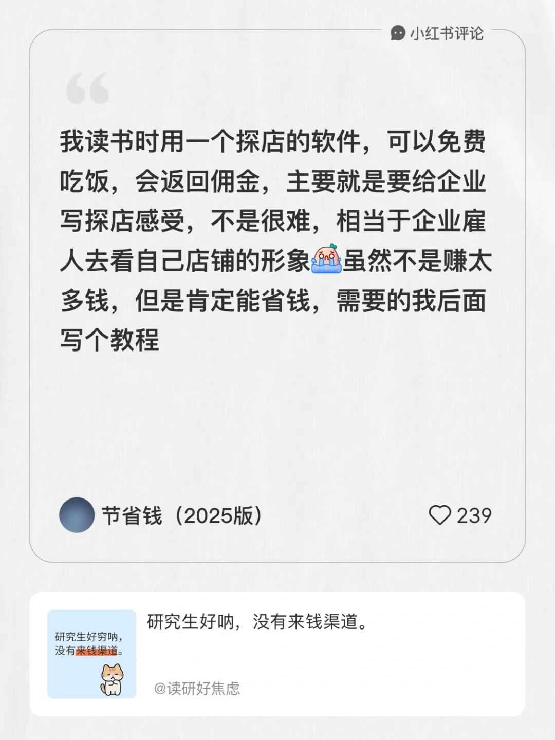 来啦！探店赚钱app的完整教学来啦！