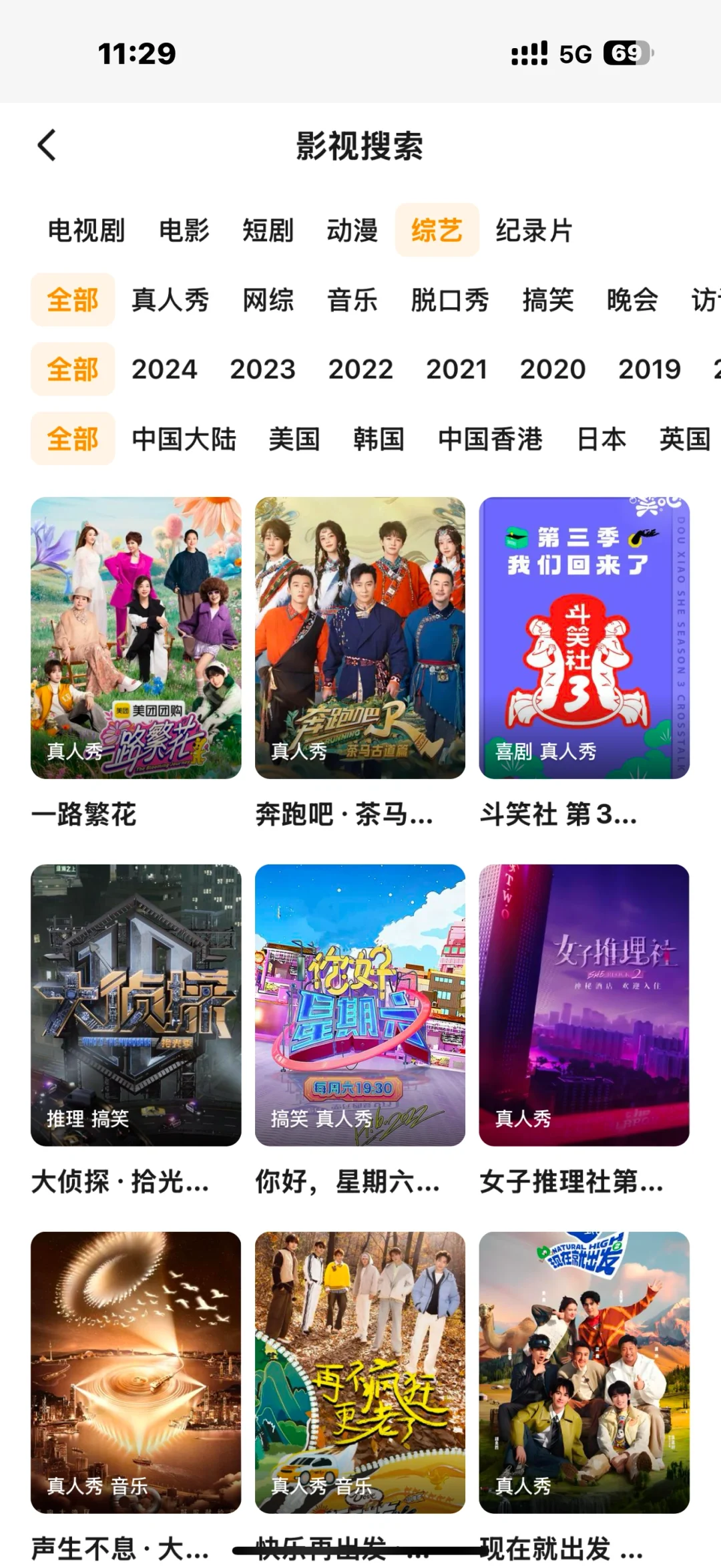 免费追剧App安卓ios都🉑