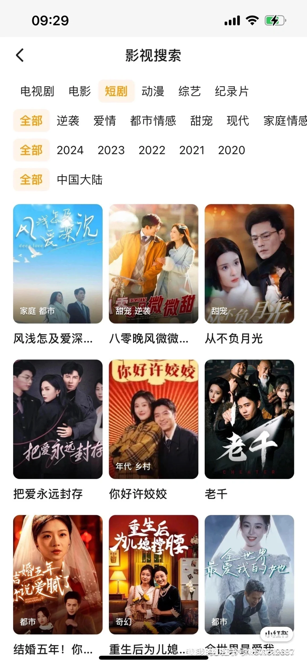 好好看的剧，都在这！🎬推荐这个免费app