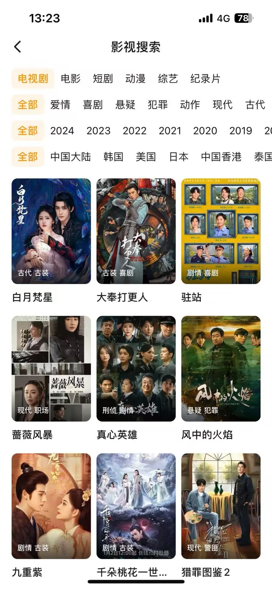 继橘子之后第二大免广神器！！