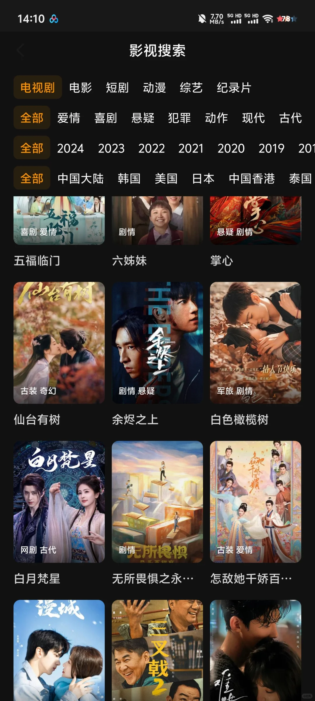 免费追剧软件纯分享！