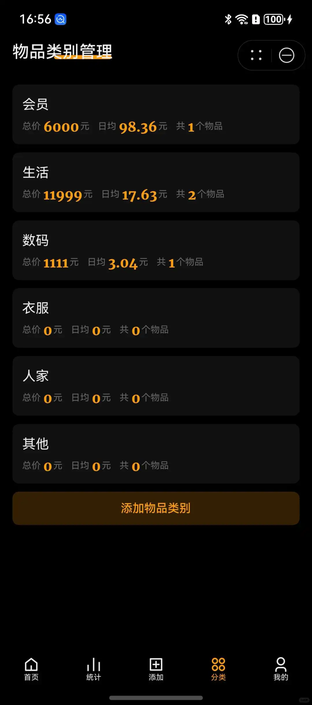 鸿蒙版记物App已上架