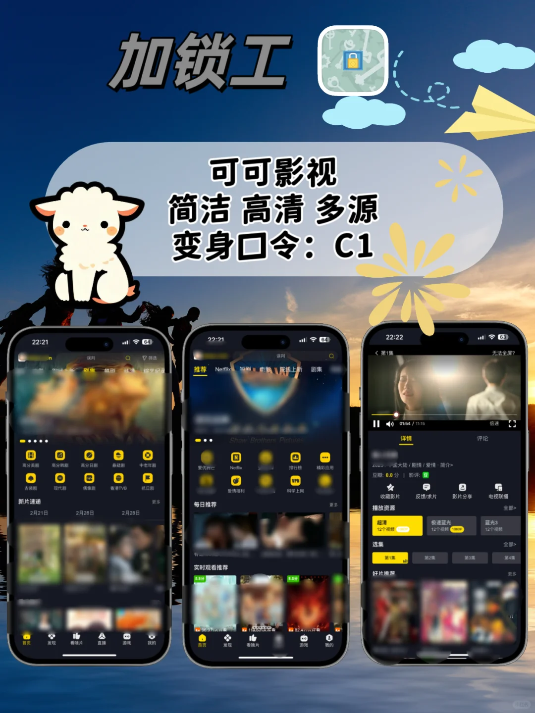 IOS苹果🆓追剧神器，最新更新