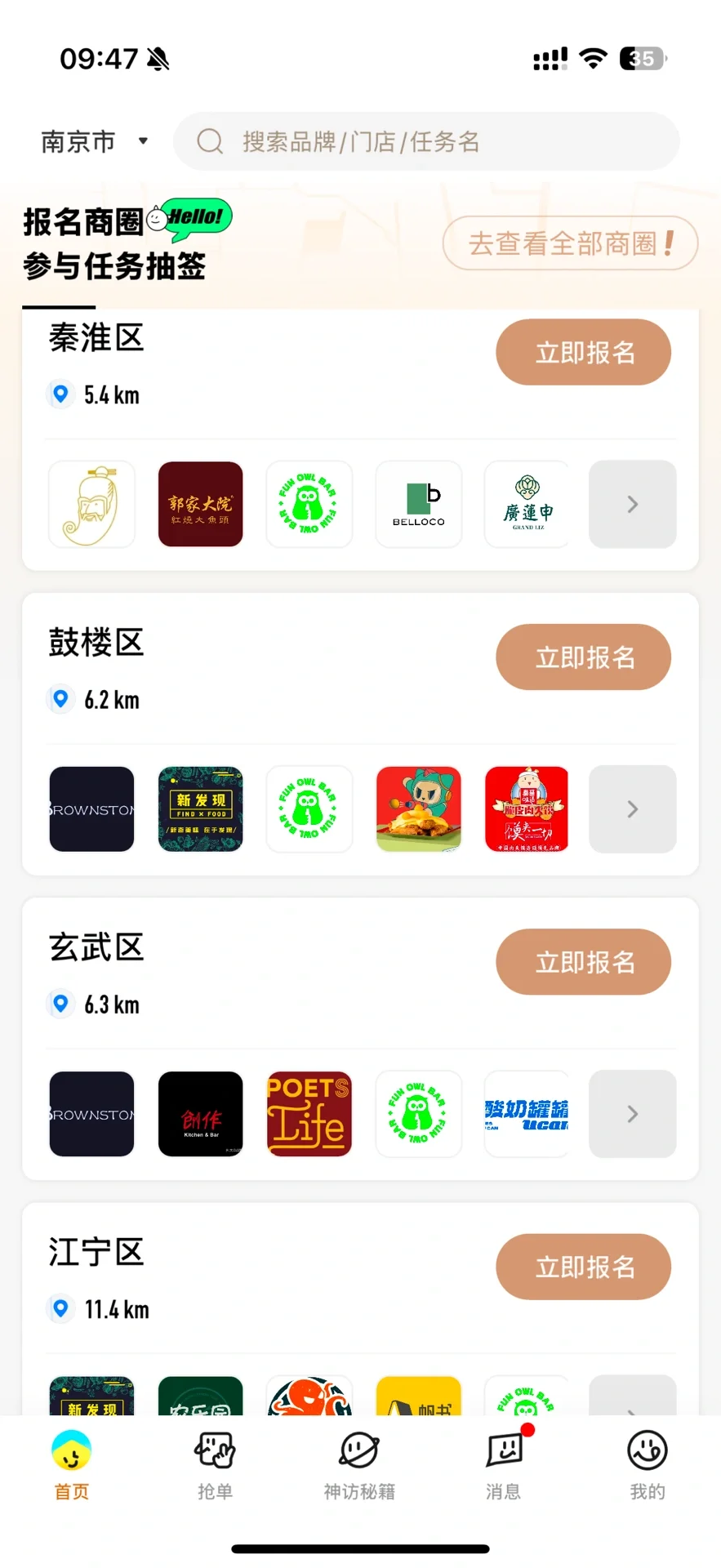 来啦！探店赚钱app的完整教学来啦！