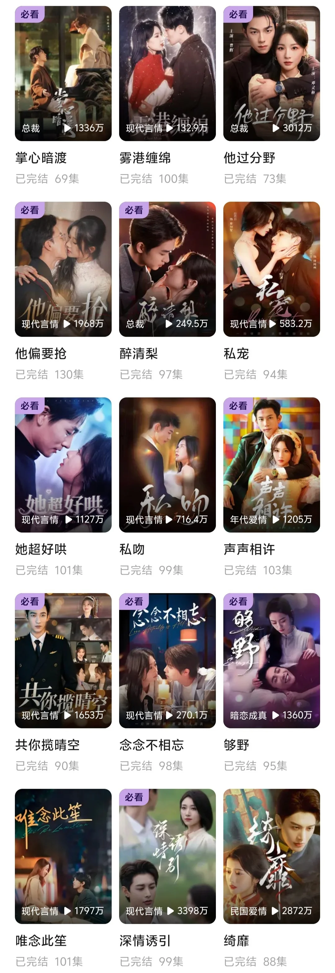 分享一个免费追剧的APP