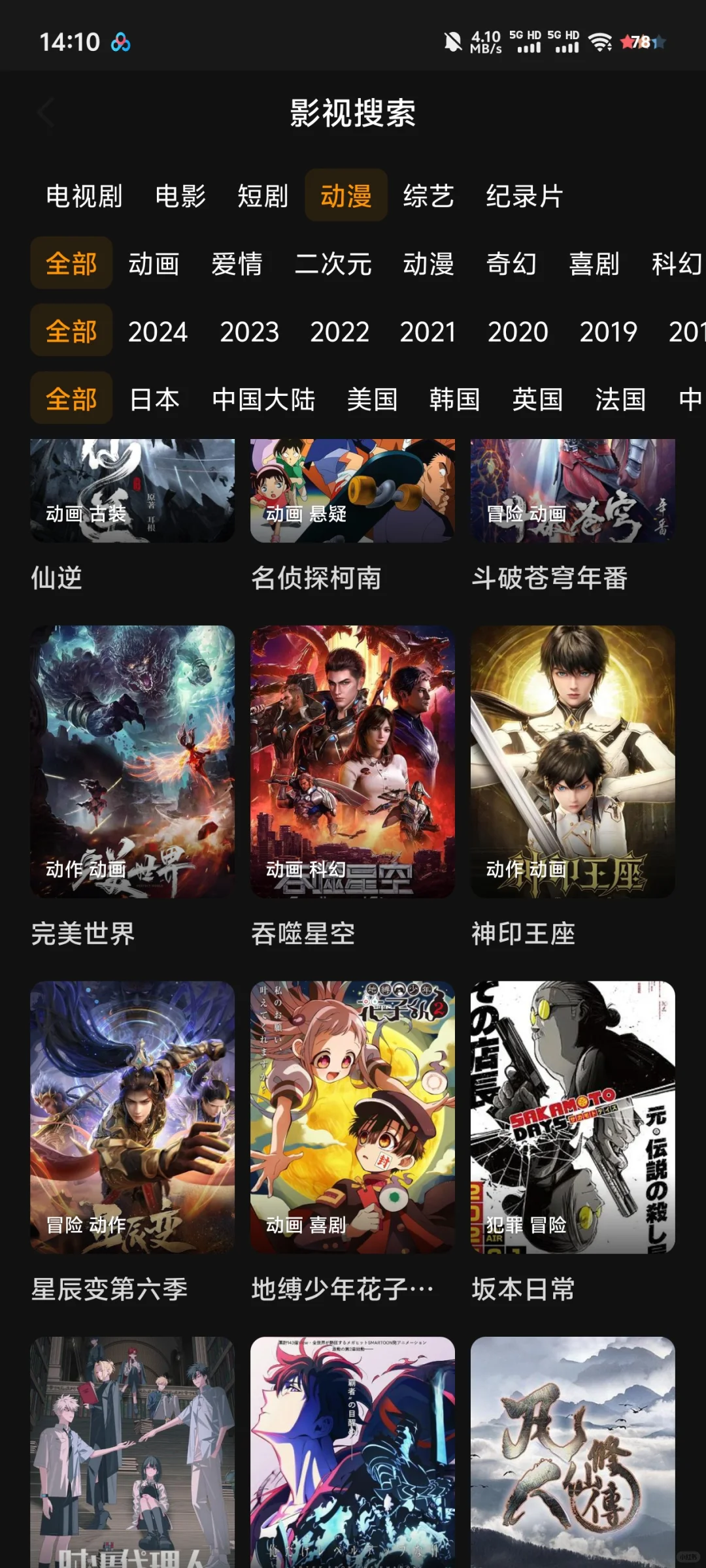 免费追剧软件纯分享！