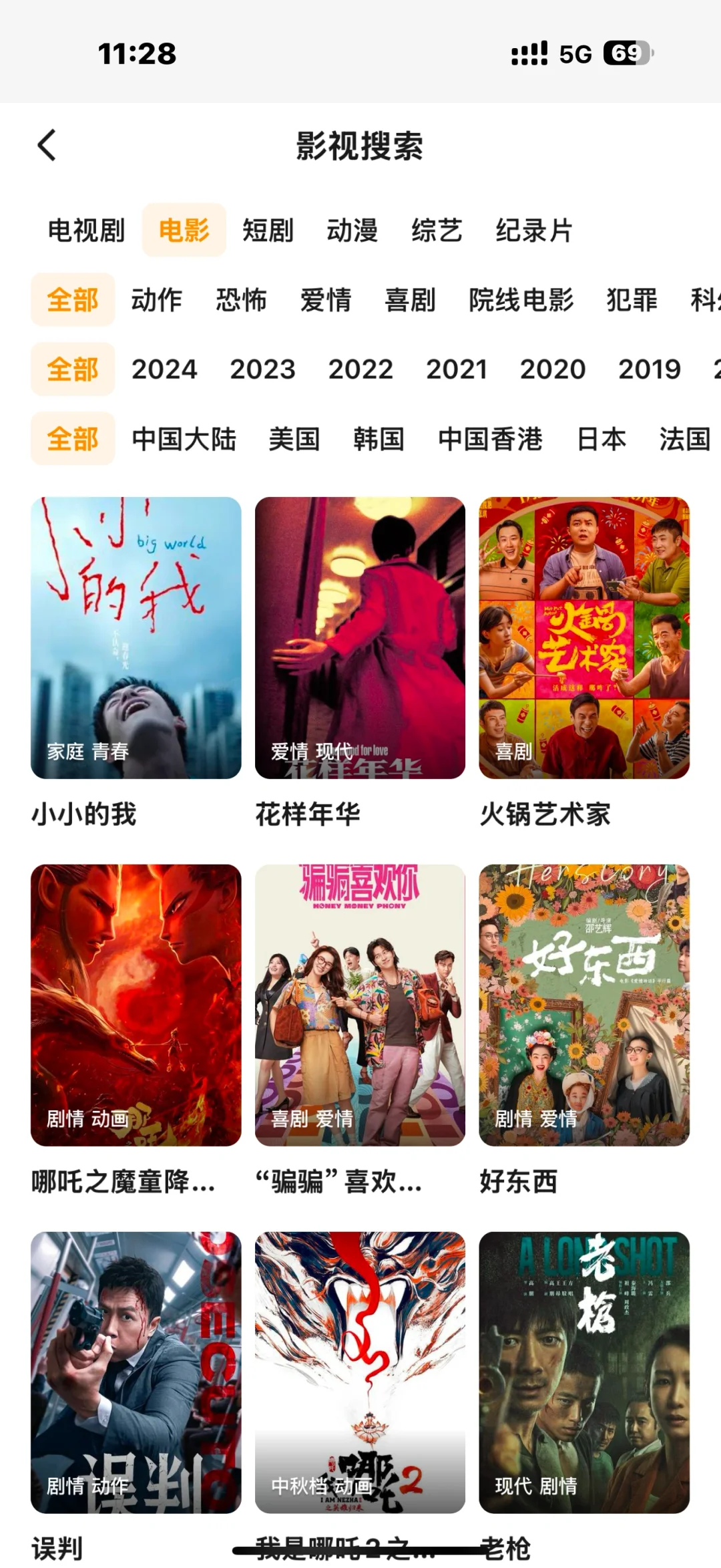 免费追剧App安卓ios都🉑