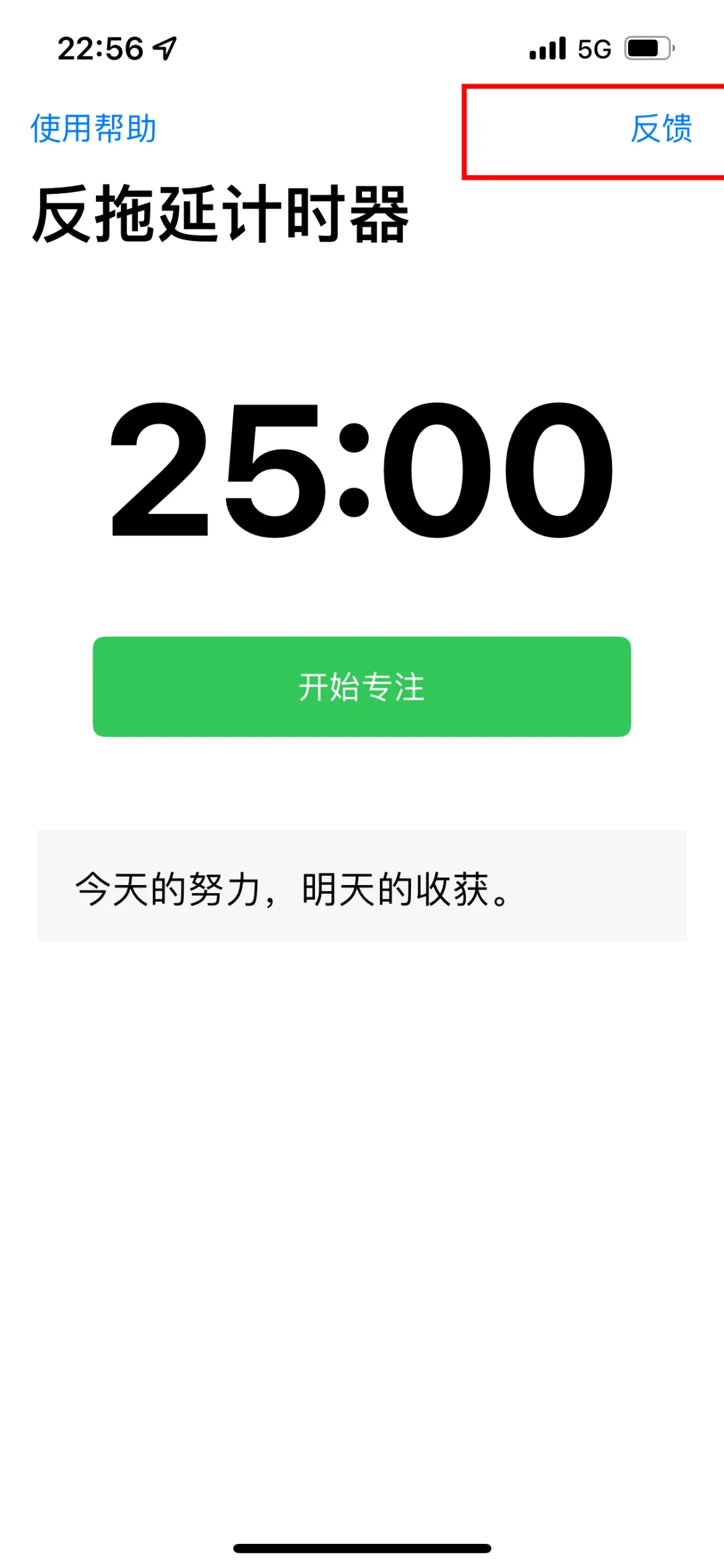 暗号输入 后划掉后太即可