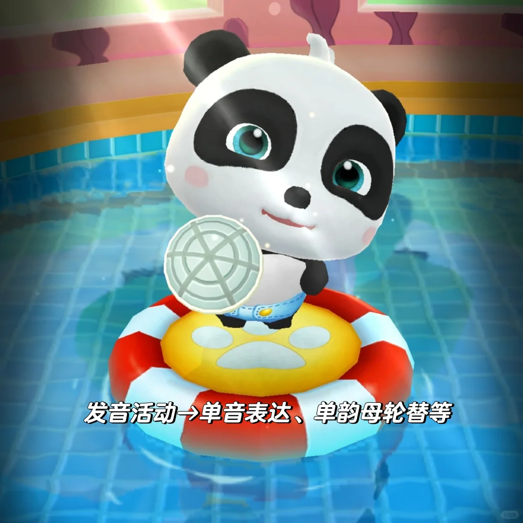 分享 特教老师免费实用app