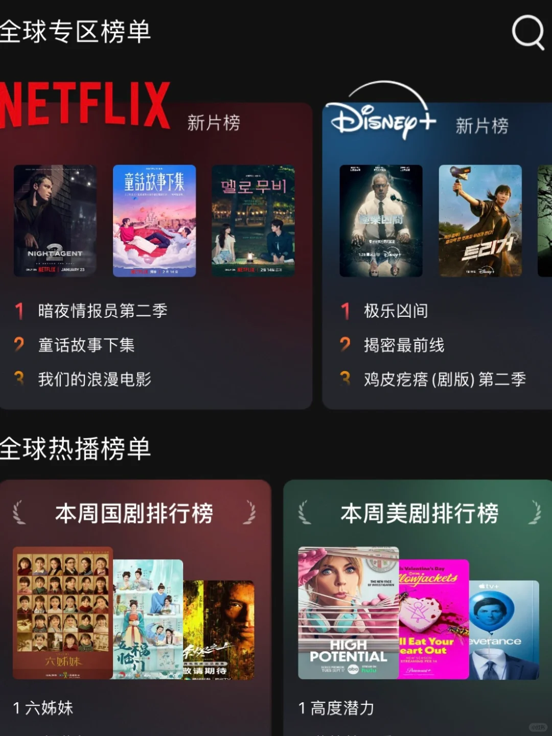 苹果最新 ios 免费追剧软件