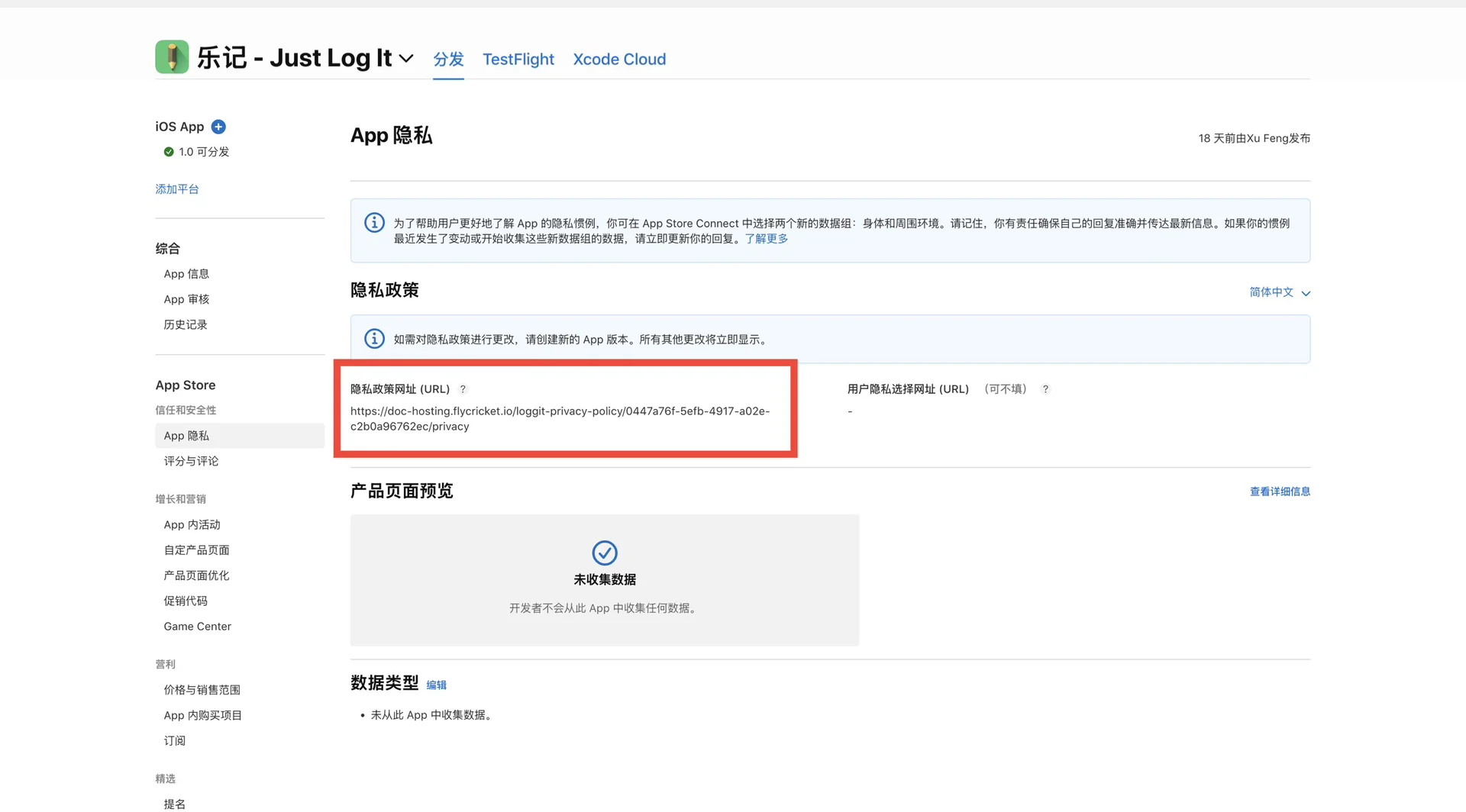 App Store应用审核保姆级攻略(全球上架)