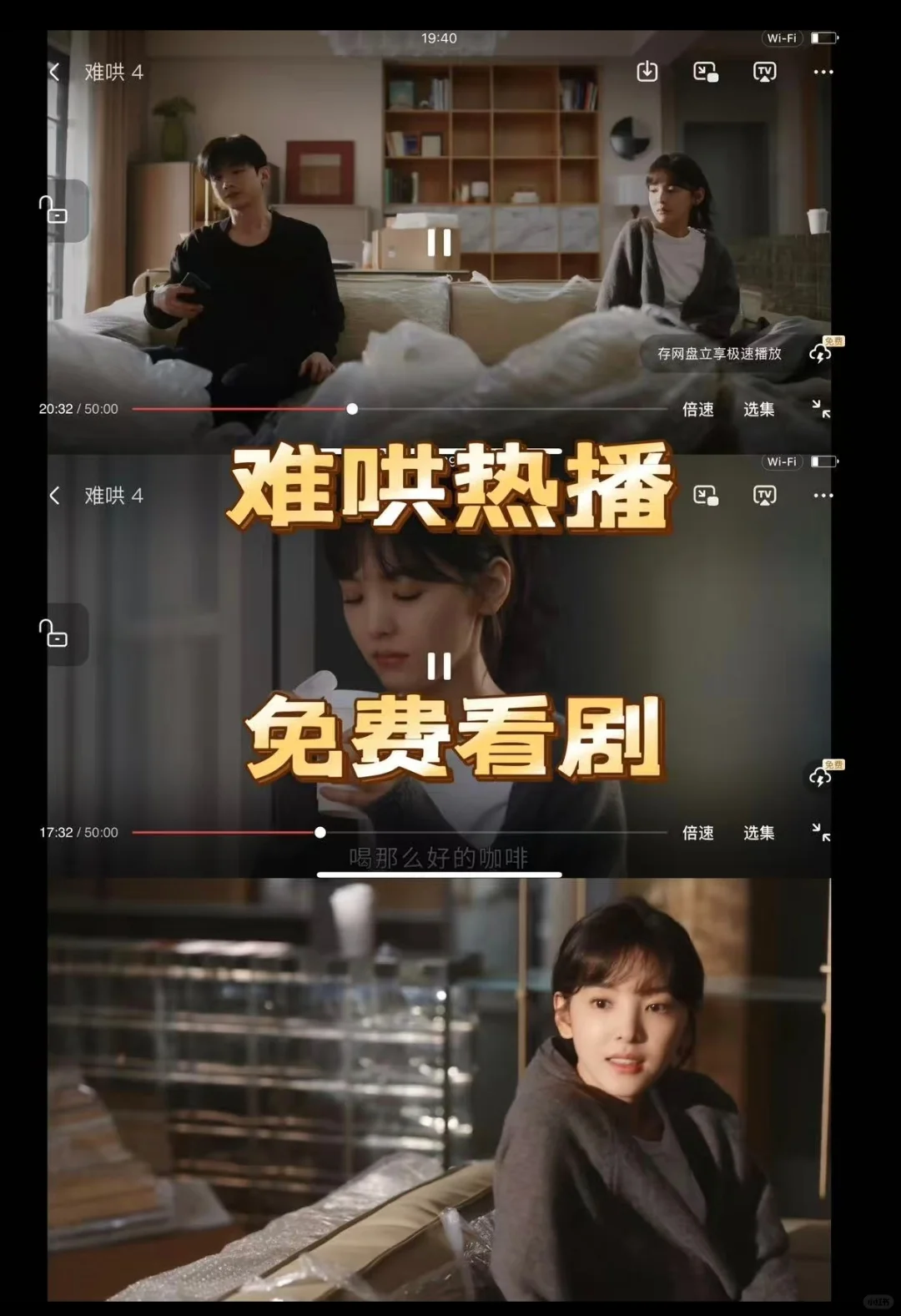 太上头了！追剧党必备app免费追剧