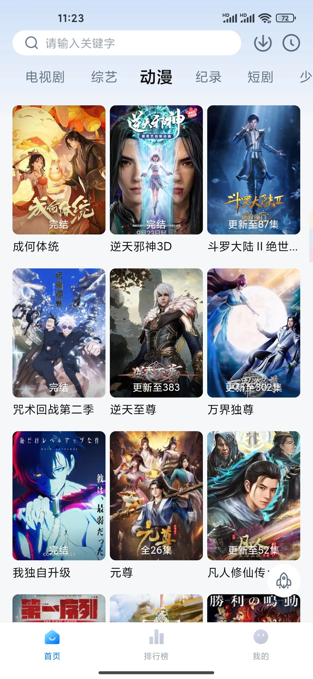 真心不错 ios安卓苹果免费影视追剧软件分享