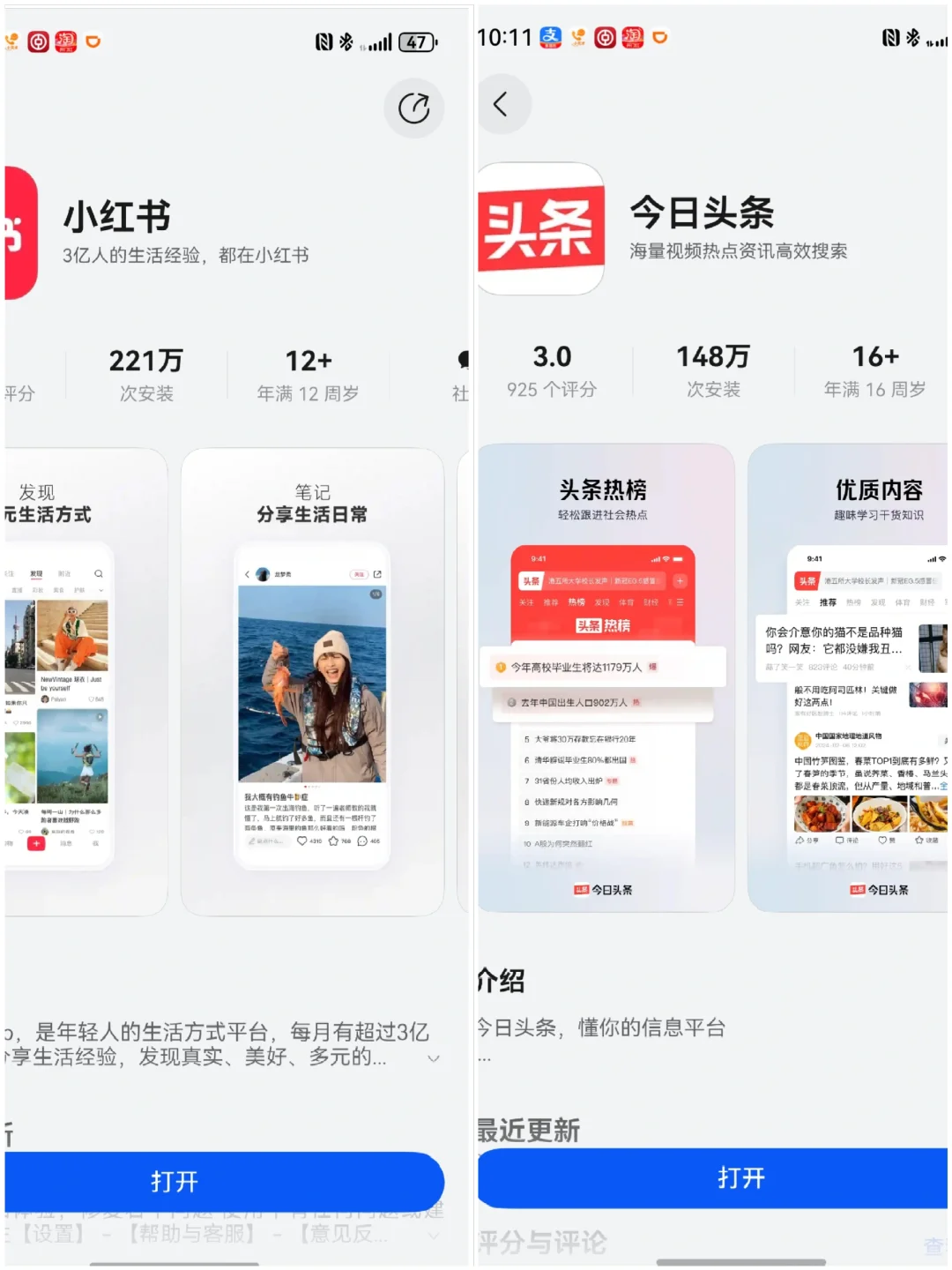 小红书鸿蒙版，体验大不同！📱✨