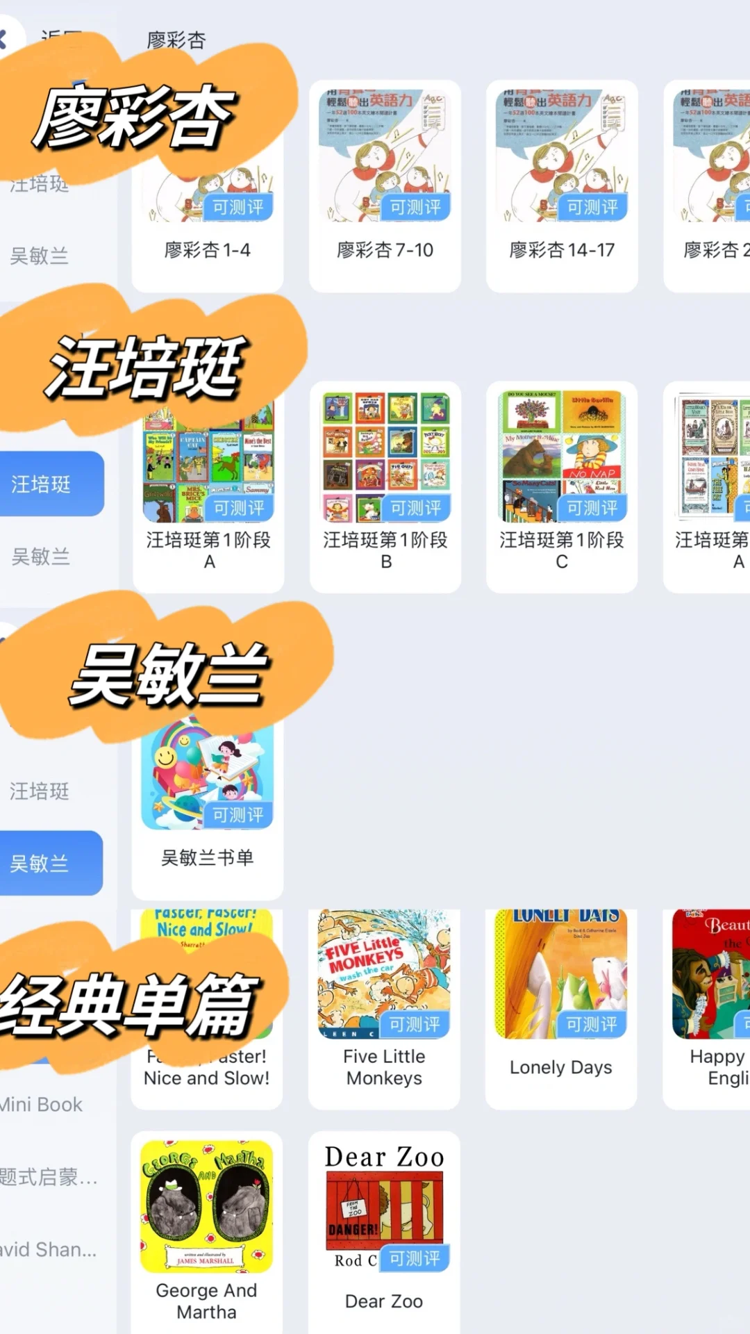 挑战一个英语学习APP，搞定英语学习